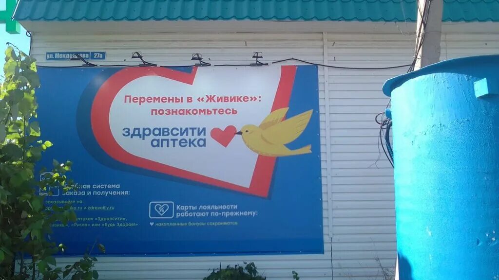 Здравсити аптека лого. Здравсити лангепас. Здравсити логотип новый. Здравсити лого. Здравсити эмблема.