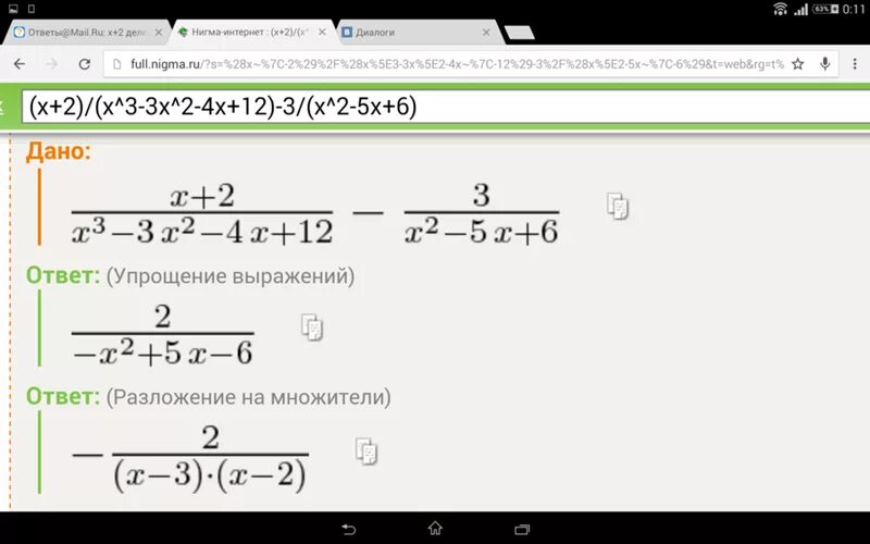 5x 2 5. (2x^4-5x^3-x^2-5x-3):(x-3). -3x5(4x-x2). X2-3x+4/x-2 4/x-2-2. X2+3x=4.