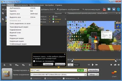 Movavi video repack