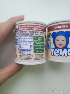 Детское питание консервы