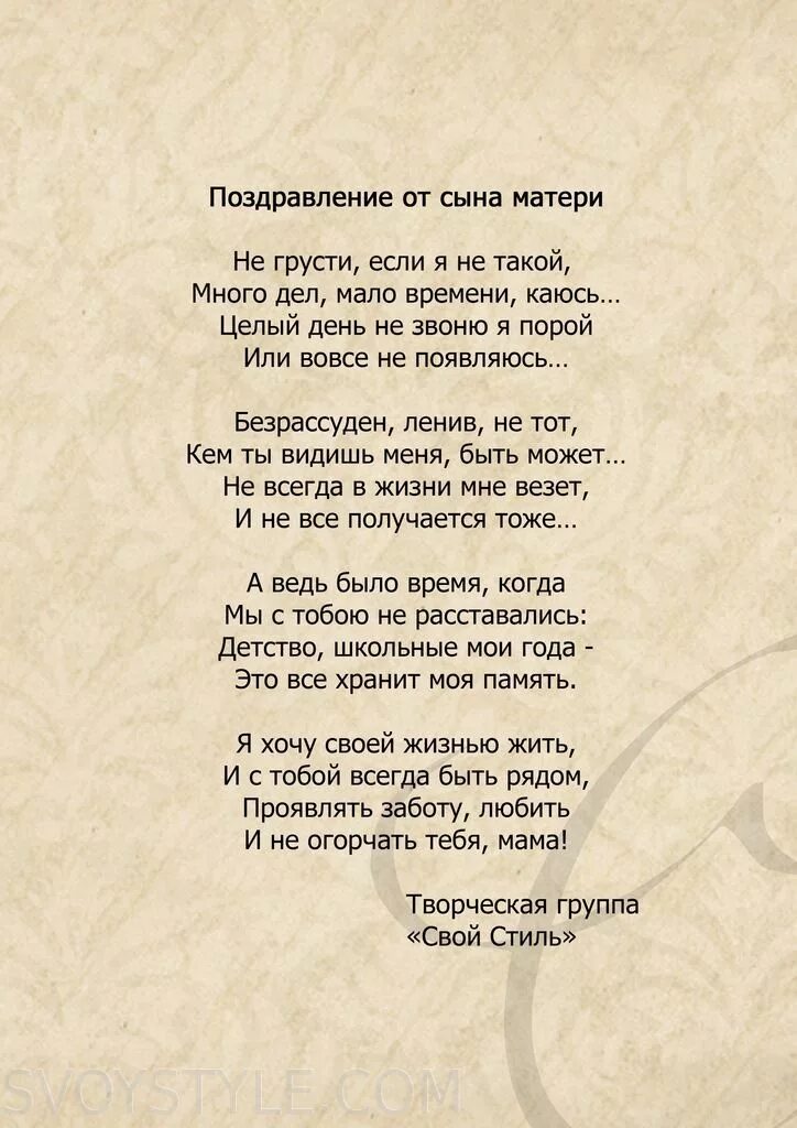 Трогательное поздравление сыну от папы. Поздравления с днём рождения сыну от мамы тр. поздравления с днём рождения сыну от мамы трогательные. стихи с днём рождения сыну от мамы. поздравление сыну в стихах от мамы.