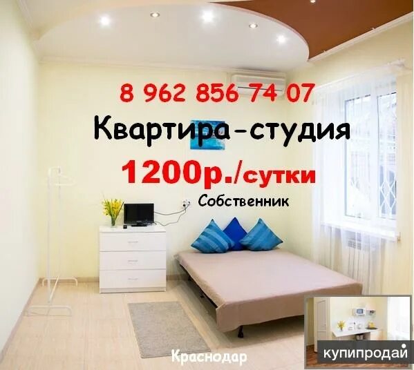 Сдается квартира-студия посуточно. Новый ремонт. Имеется все необходимое: стирал