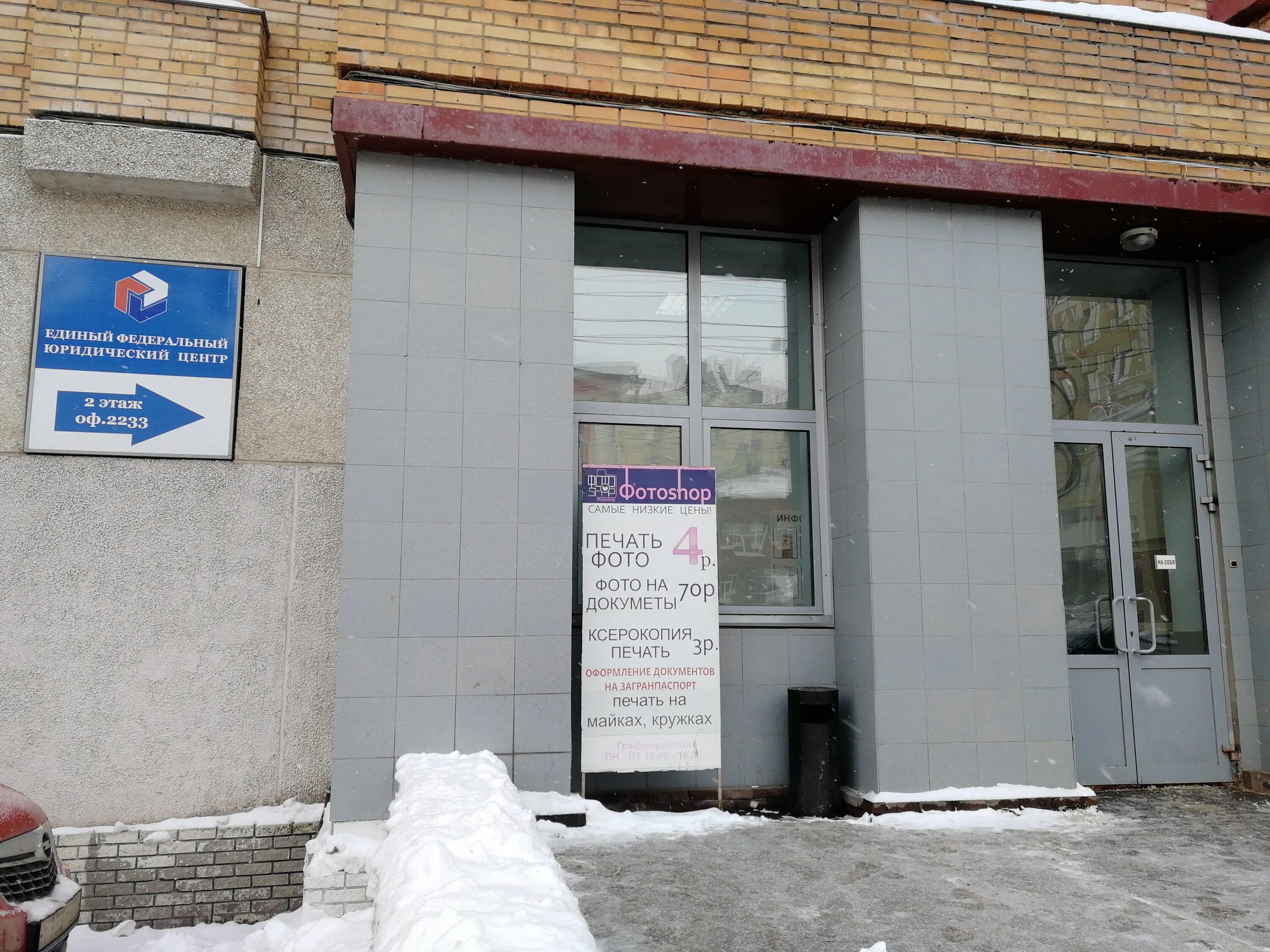 луначарского 4 нижний новгород. улица ижорская 4 нижний новгород. правовой центр нижний новгород. южное шоссе 21 нижний новгород. правовой центр нижний новгород.