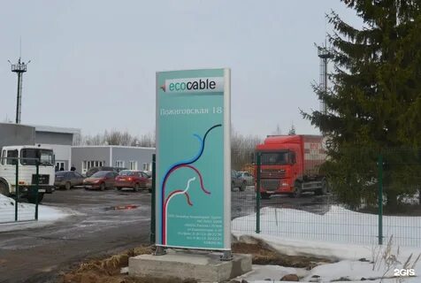 Адреса телефоны псков