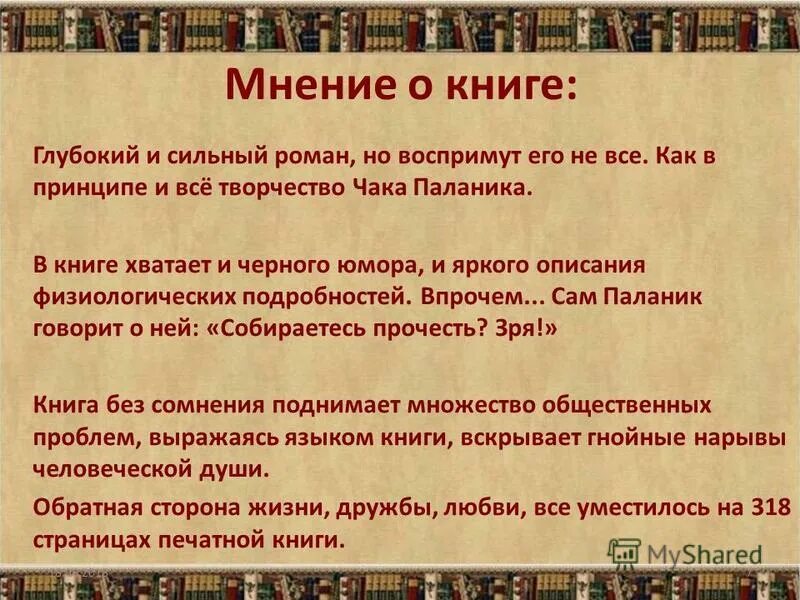 игорь рызов хватит мне звонить. в книге отсутствуют страницы. проблемы библиотек. человек с книгой в руках. в книге не хватало страниц.