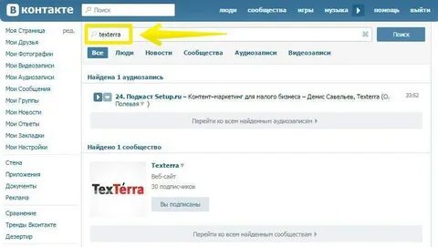 Найти упоминание в интернете
