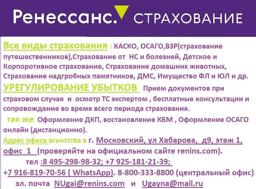 Страховая компания Ренессанс. Ренессанс страхование о компании. Группа Ренессанс страхование. Ренессанс жизнь страхование.