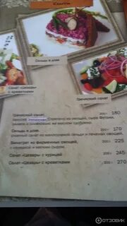 Отзывы ресторан мышеловка
