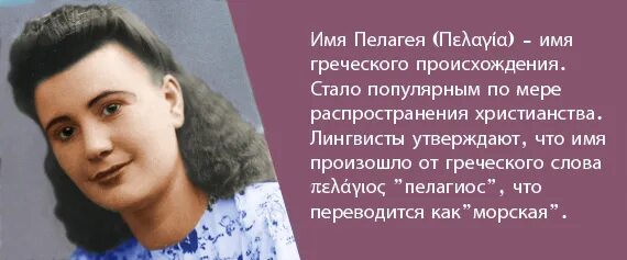 Пелагие имя. Имя пелагия красивым шрифтом. Пелагие имя. Пелагие имя. Пелагие имя.