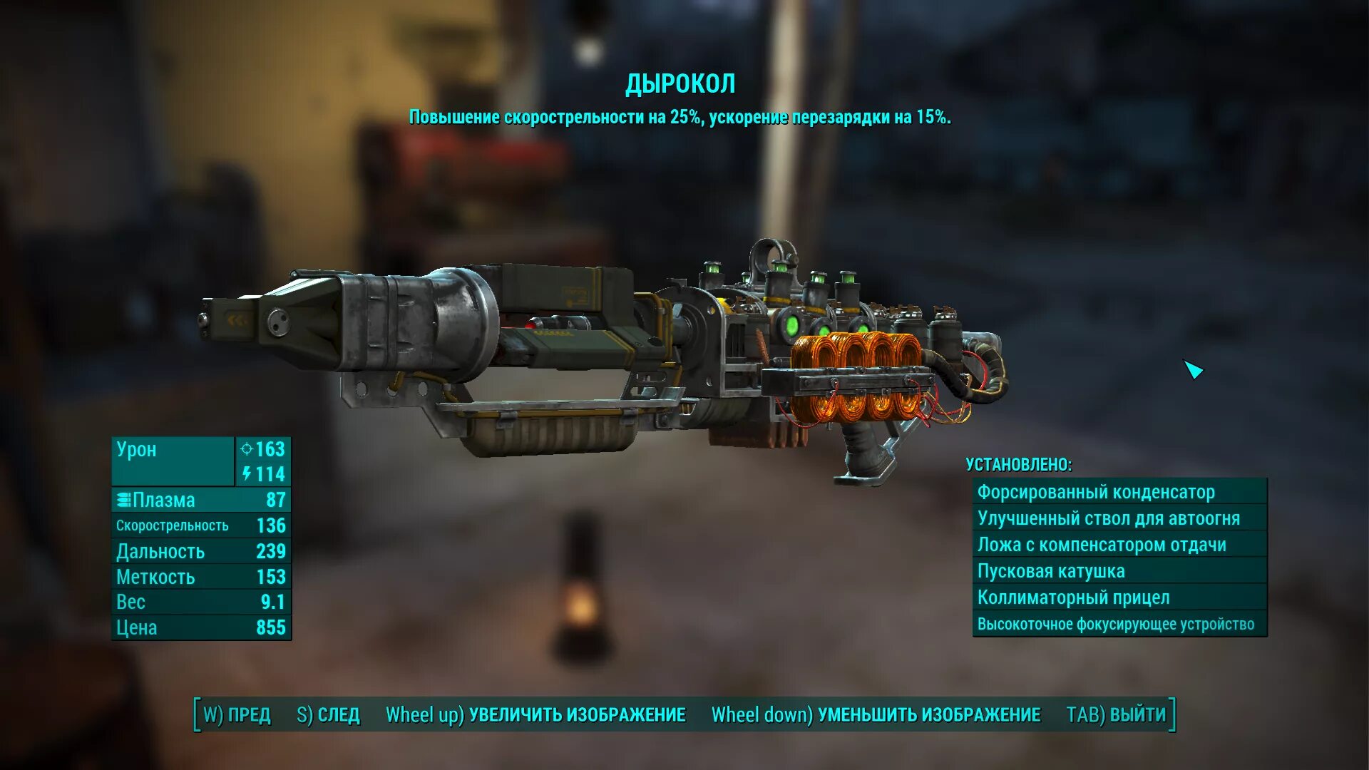 Фоллаут 4 коды на оружие. Fallout 4 алюминий код. Fallout 4 оружие. Код на легендарные оружия фоллаут 4. Сколько весит фоллаут