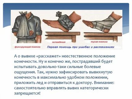 Предельное время охлаждения места вывиха