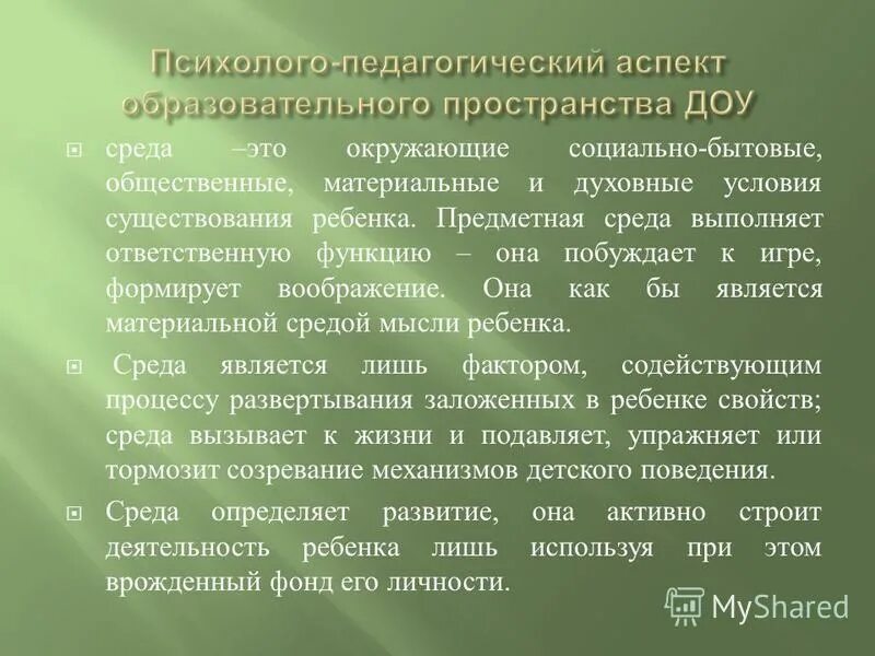 социально бытовая среда. вредные и опасные факторы бытовой среды бжд. социальная среда обитания человека. социально бытовая среда. социально бытовая среда.