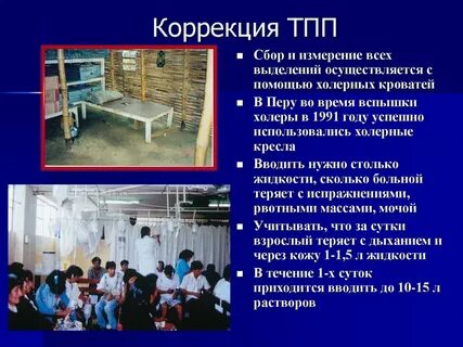 Холера на борту