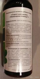 Сироп шиповника инструкция