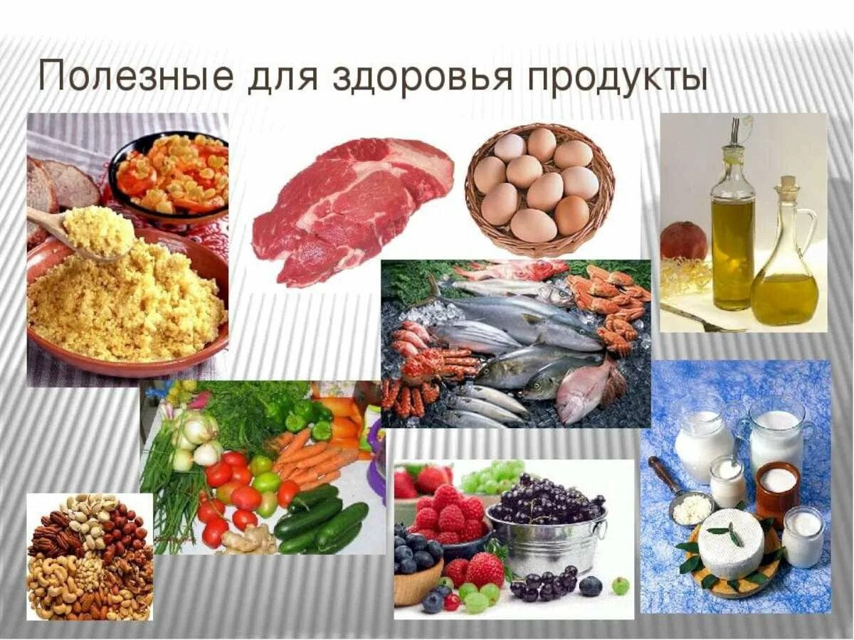 Полезная пища для организма. Полезные продукты для здоровья. Полезные для человека продукты питания. Полезные продукты питания для организма человека.