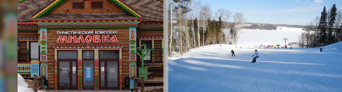 Горнолыжном курорте миловка. Плёс горнолыжный курорт Миловка. Туристический комплекс Миловка в Плесе. Плес Миловка горнолыжка. Миловка горнолыжная база в Ивановской области.