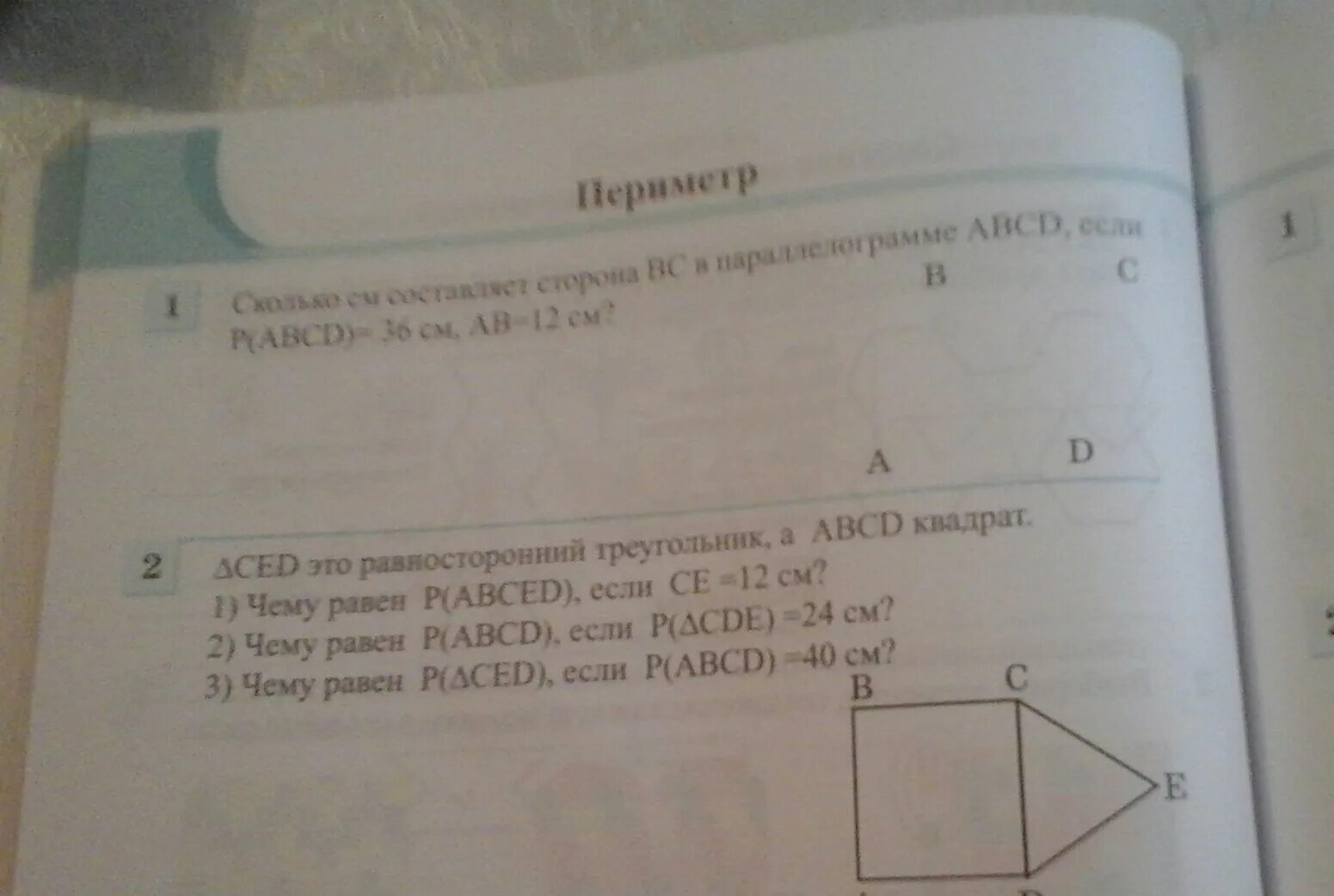 Шесть девятых длины 36 см. Шесть девятых длины 36 см составляют 2 класс. Шесть девятых длины 36 сантиметров составляют. Заполнить пропуски шесть девятых длины 36 см составляют  см.