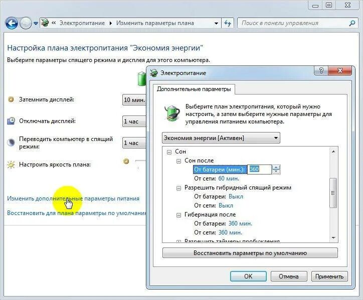 Режим сна в виндовс 7. Как изменить спящий режим на компьютере. Изменить дополнительные параметры питания. Как отключить режим сна на компьютере. Настройка гибридов