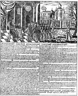 Церковная реформа 1764 г