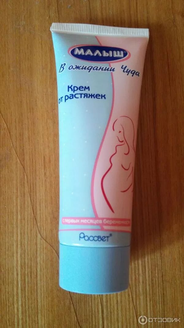 Крем от растяжек для беременных какой. Крем против растяжек. крем для растяжек. крем против растяжек для беременных. крем гель от растяжек для беременных.