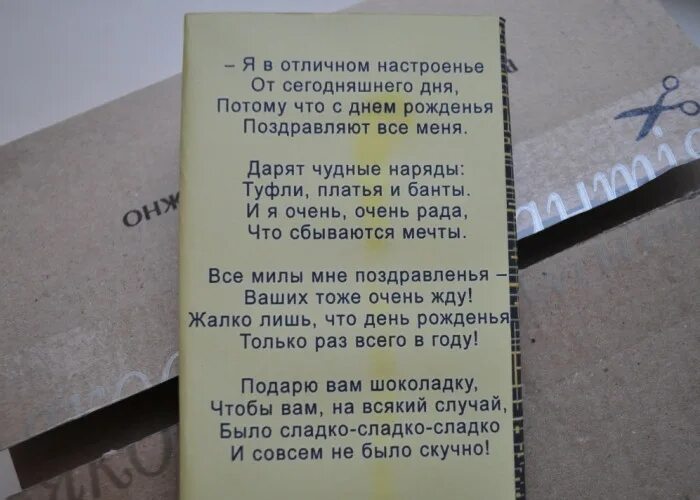 Переделанные песни пусть бегут неуклюже на день рождения. Переделанная песня пусть бегут неуклюже пешеходы по лужам. Переделка пусть бегут неуклюже на юбилей. Текс песни пустьт бегут неуклюже. Текст песни пешеходы по лужам