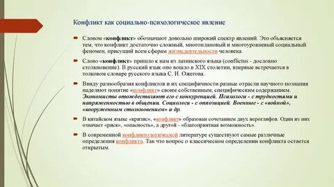 Кризис языка