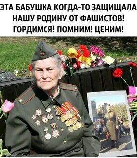 День победы бабушка