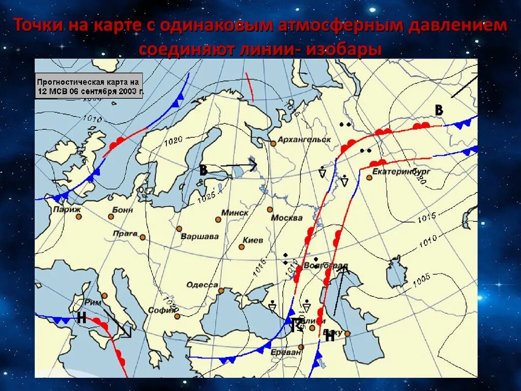 Изобары и изотермы географии. Изобары на карте. Синоптическая карта с изобарами. Изобары это линии.