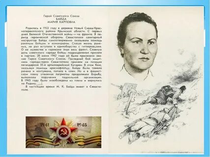 Герои медики великой отечественной