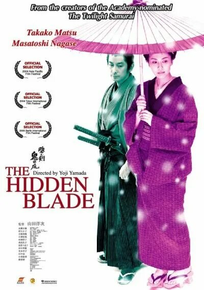 Скрытый клинок Постер. The hidden Blade 2004 poster.