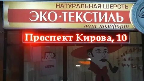 Ваша пр