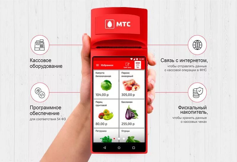 Перезагрузка мтс. Мтс касса. эквайринг мтс. мтс касса листовки. фискальный накопитель мтс.