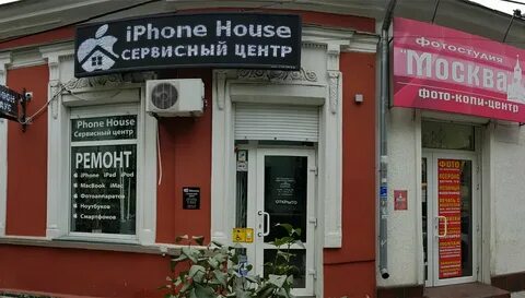 Сервисный центр симферополь