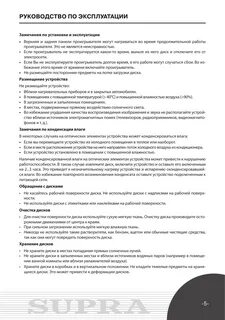 Инструкция по эксплуатации печь