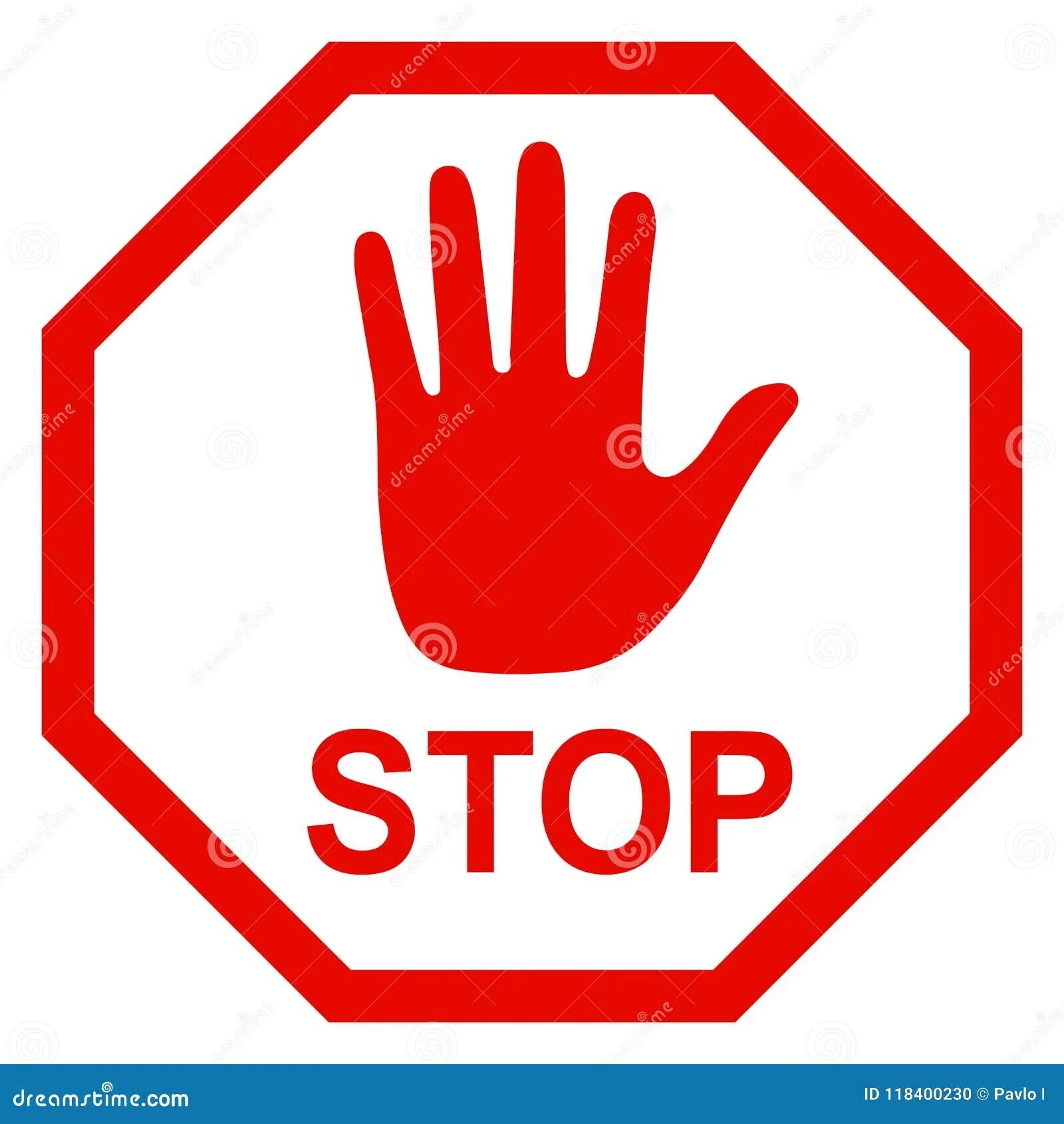 Стоп режим. Знак стоп рука. Знак стоп грипп. Stop на прозрачном фоне. Знак stop с рукой на прозрачном фоне.
