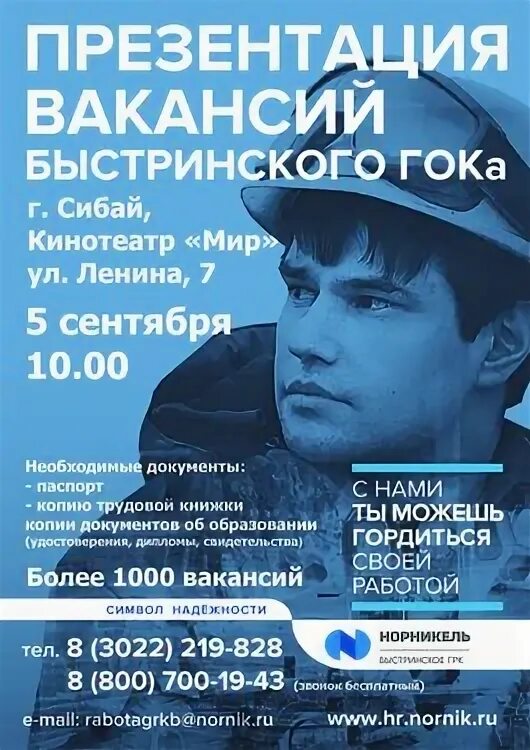 Башзан. Башзан