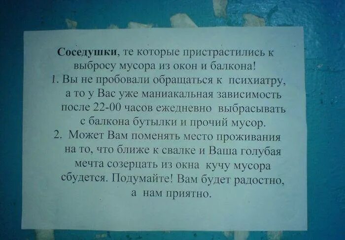 Можно ли вытряхивать с балкона. Можно ли вытряхивать с балкона