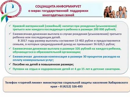 Собес компенсация