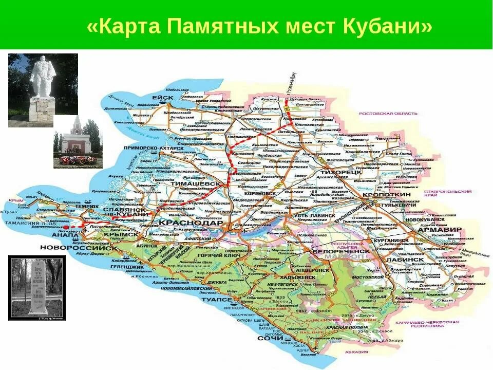 Краснодарский край в километрах. Карта Краснодарского края. Обзорная карта Краснодарского края. Карта достопримечательностей Краснодарского края. Краснодарский край карта с городами и поселками.