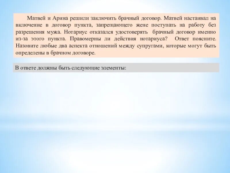 Супруги к включили в брачный договор. Два аспекта которые могут быть определены в брачном договоре. Аргументы сторонников заключения брачного договора.