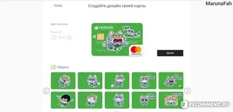 Как платить картой сберкидс