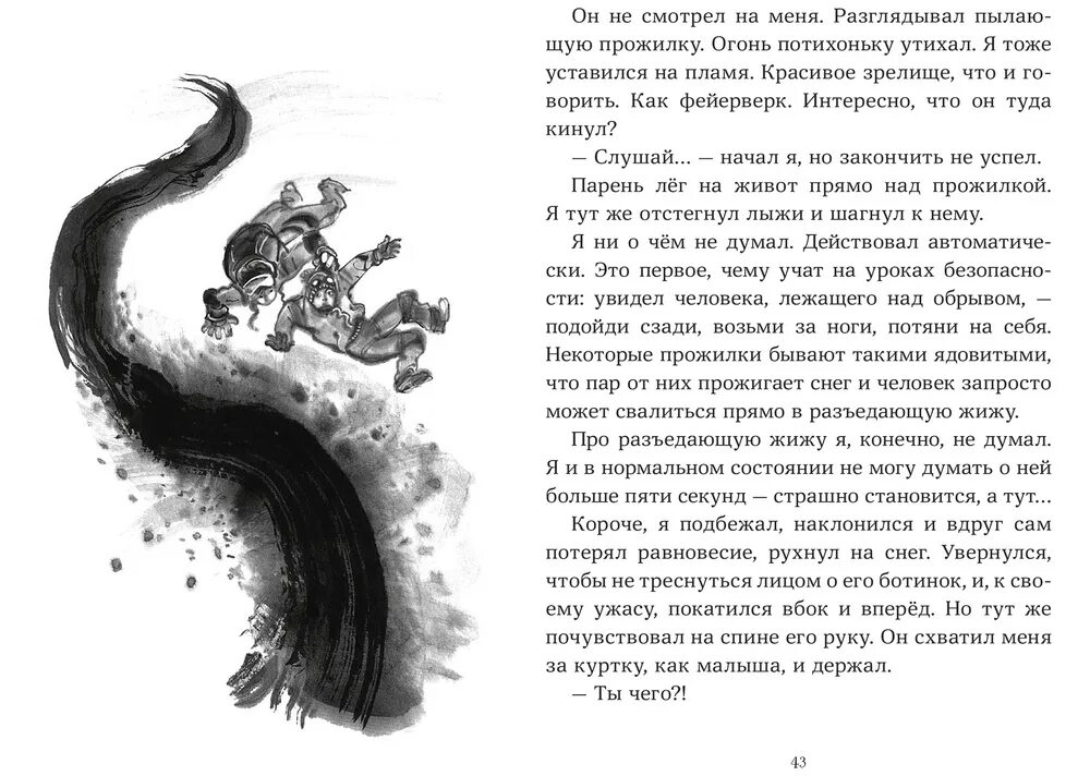 Книга история Северного круга.