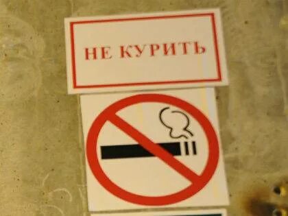 Минздрав запрещает
