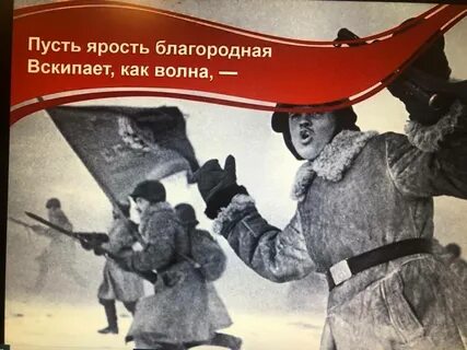 Ярость благородная вскипает как волна