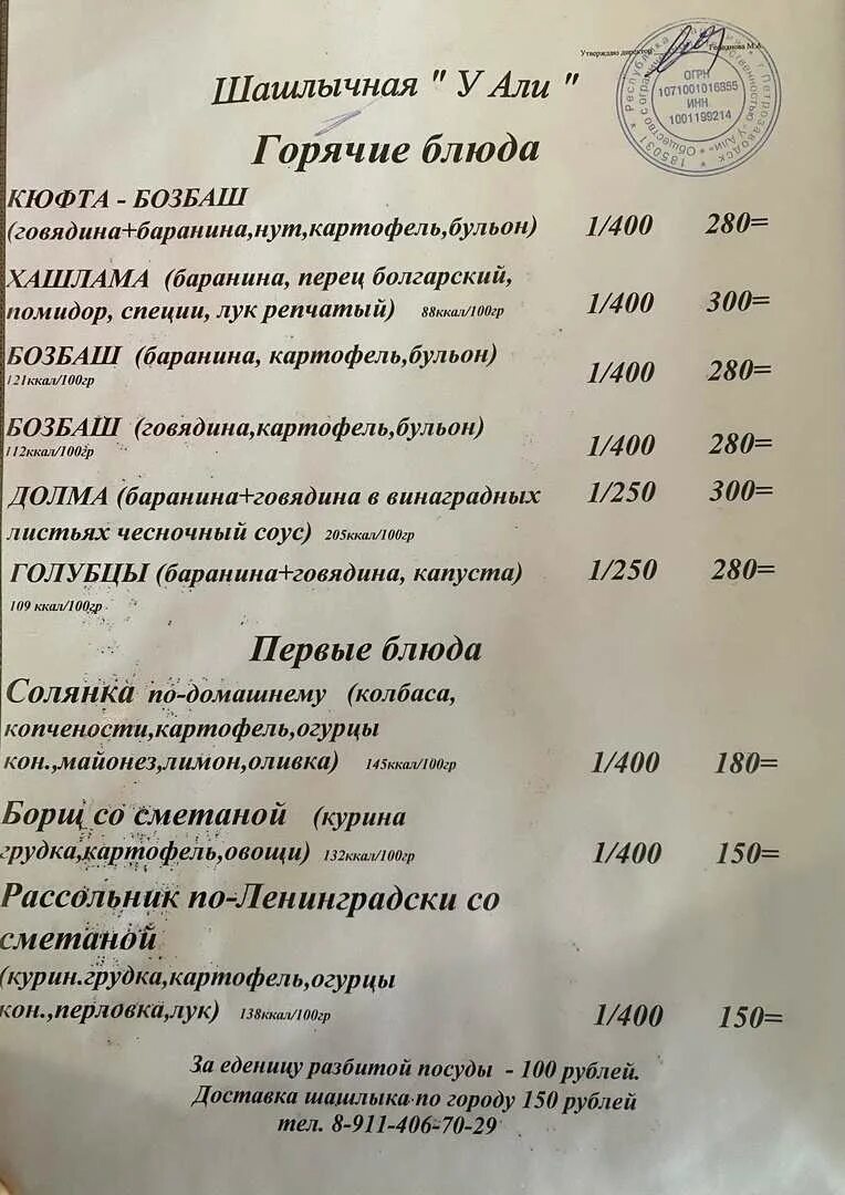 У марифа петрозаводск ровио. У марифа петрозаводск меню. У марифа петрозаводск ровио. У марифа петрозаводск меню. У марифа петрозаводск меню.
