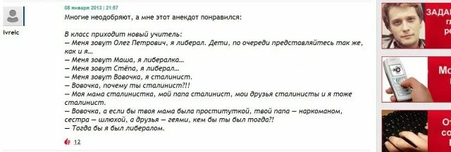 мемы про либералов. приколы про либерастов. либералы приколы. анекдоты про либералов. русские либералы мемы.
