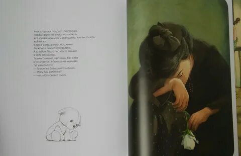 Maman читать