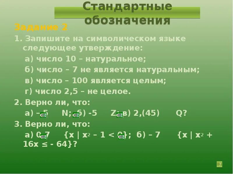 15 является целым числом