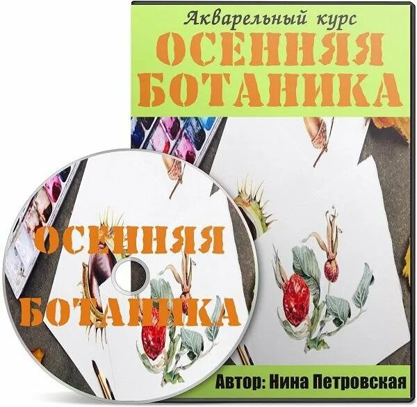 ботаника автор. ботаника книга. ботаника автор. полевая практика по ботанике. ботаника автор.