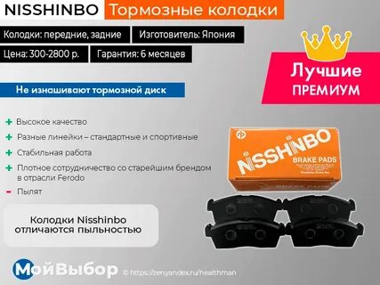 Какой фирмы хорошие колодки